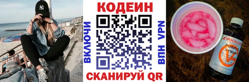 ОМГ ОМГ tor  Баймак  Кодеин напиток Lean (лин) 